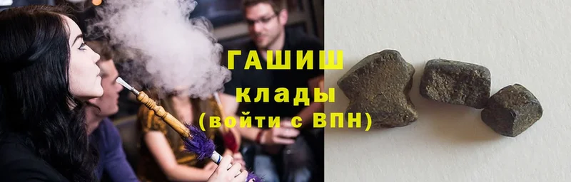 ГАШИШ Cannabis  Дмитров 