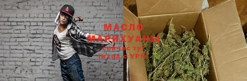 ТГК гашишное масло  Дмитров 